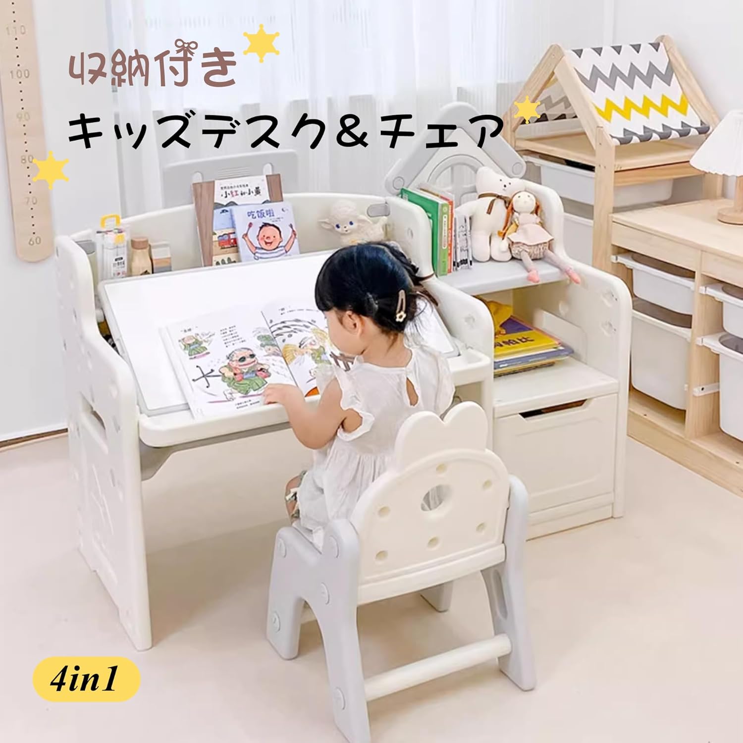 4IN1キッズデスク キッズチェア ブロックテーブル ホワイトボード 高さ